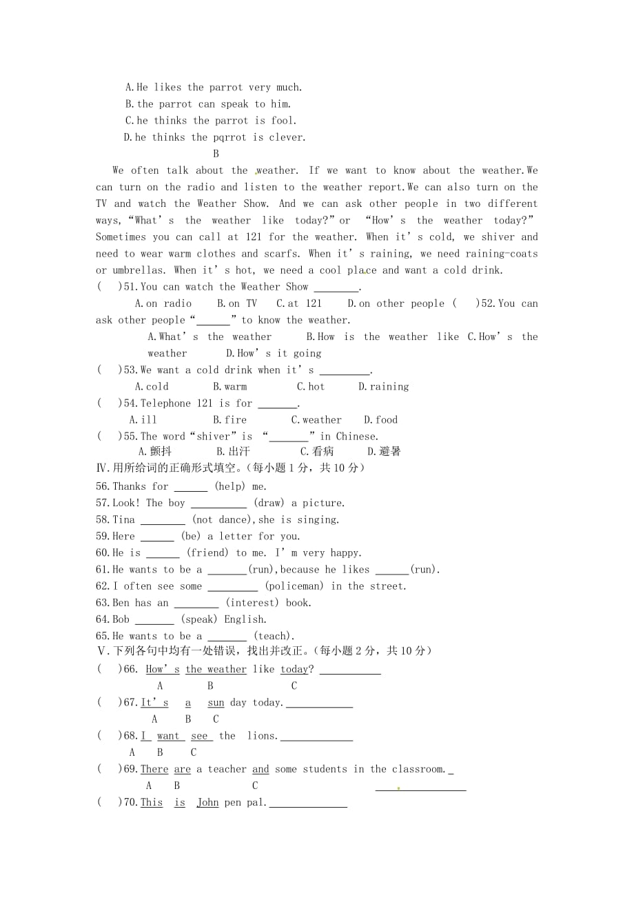 云南省保山市龙陵县第三中学2020学年七年级英语下学期期中测试试题（无答案） 人教新目标版_第4页