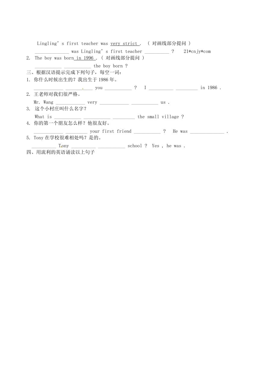 四川省岳池县第一中学七年级英语下册《Module 7 My past life 第2课时 Unit 1 I was born in a small village》学案（无答案）（新版）外研版_第3页