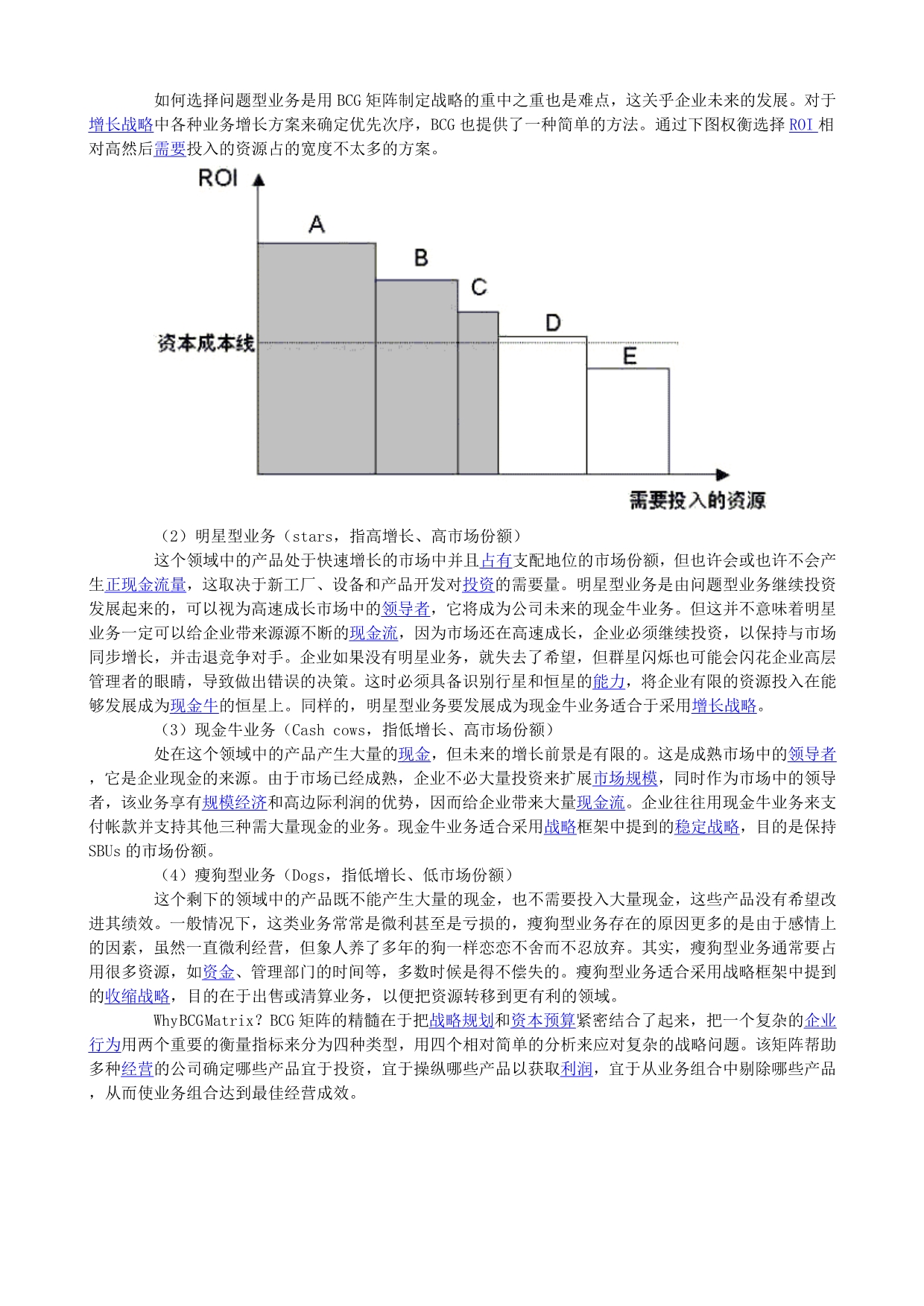 《精编》审计师必需知道的15个分析工具_第4页