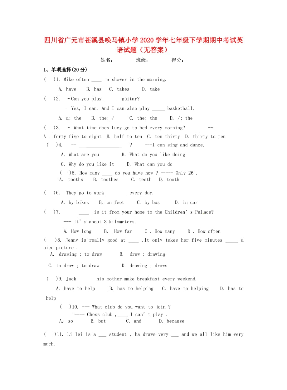 四川省广元市苍溪县唤马镇小学2020学年七年级英语下学期期中试题（无答案）_第1页