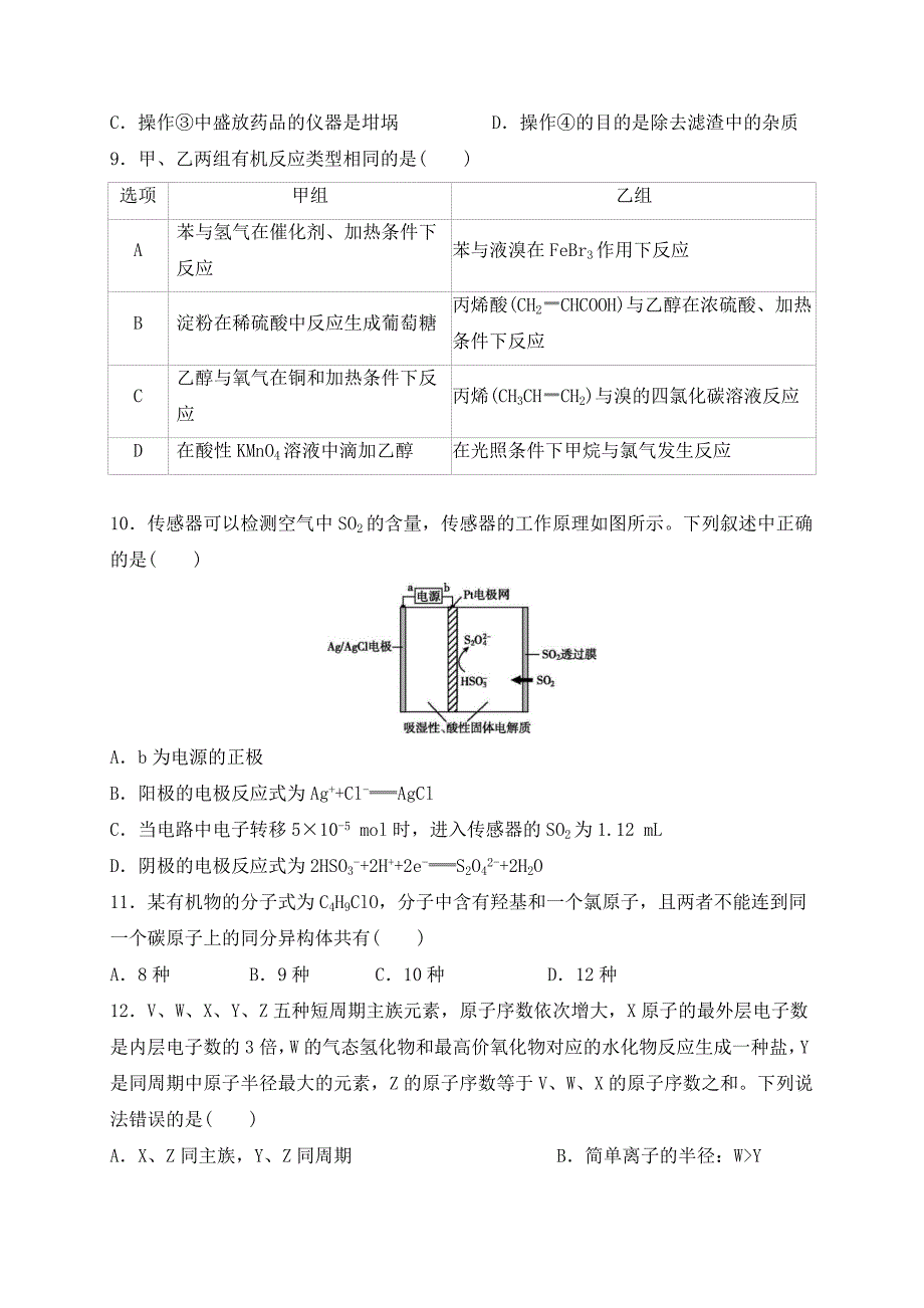 陕西省2020届高三第四次模拟考试理科综合试题附生物化学物理答案_第3页