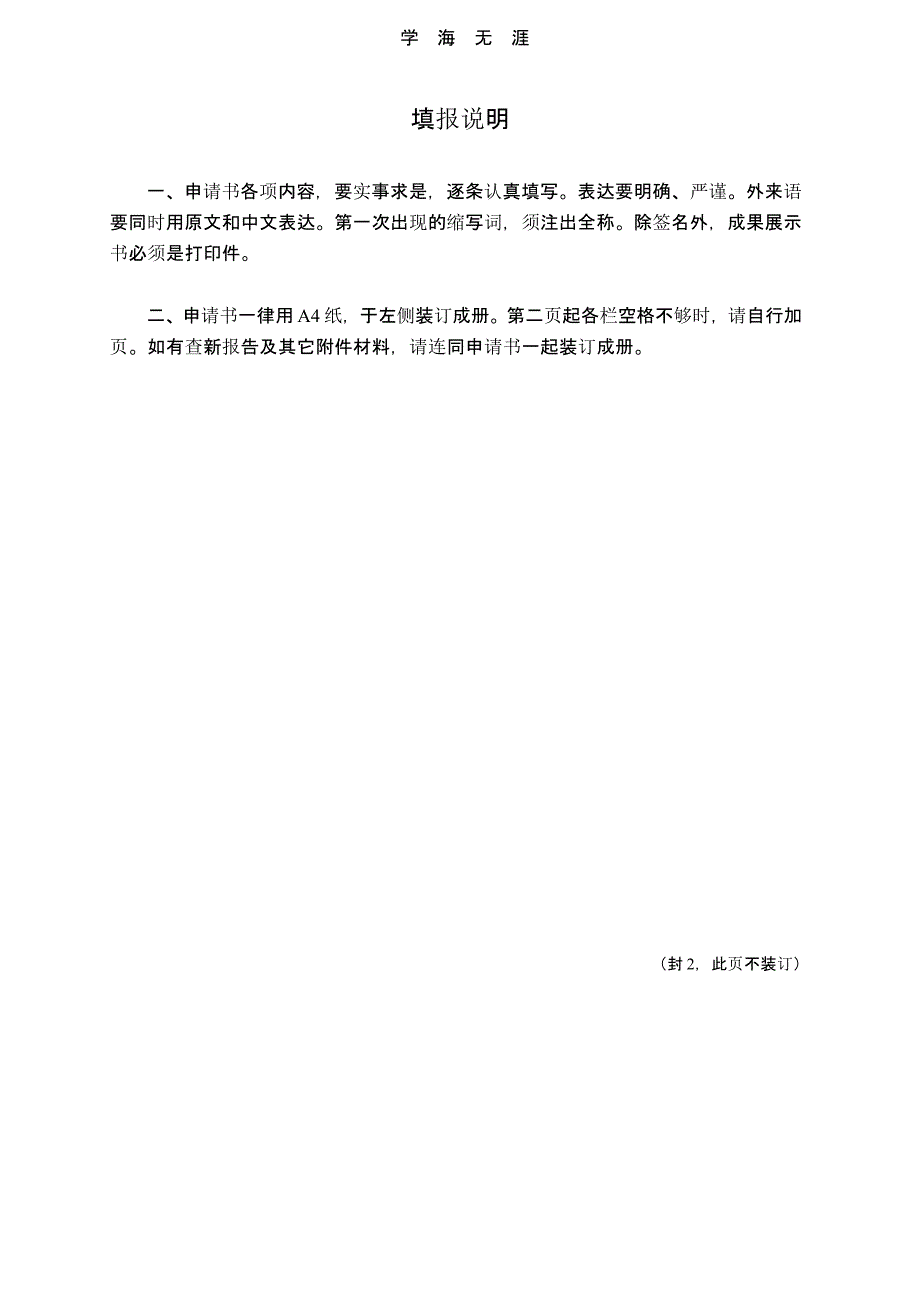 （2020年整理）思想政治理论课研究性学习.pptx_第2页