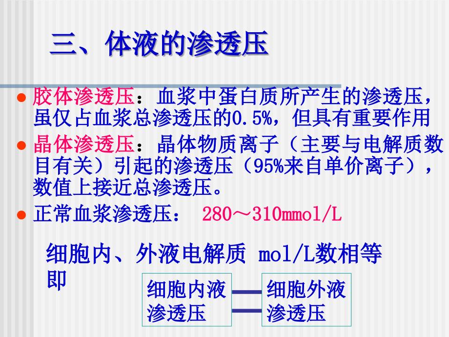 水电紊乱7课件ppt_第4页