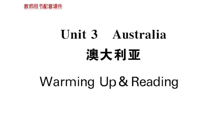 【高考必备】高中人教版英语选修9课件：Unit3WarmingUp Reading[精品原创].ppt_第1页