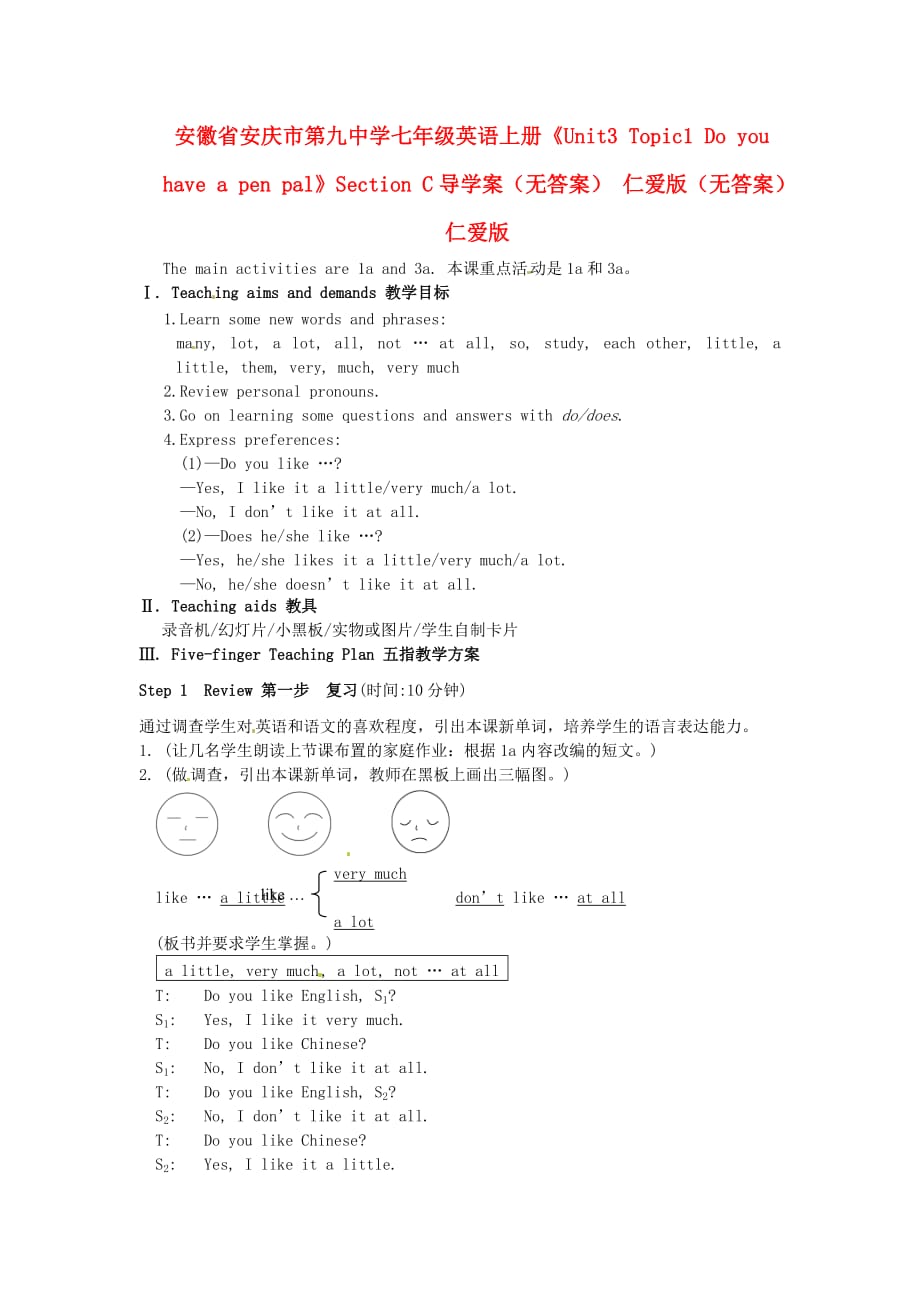 安徽省安庆市第九中学七年级英语上册《Unit3 Topic1 Do you have a pen pal》Section C导学案（无答案） 仁爱版（无答案） 仁爱版_第1页