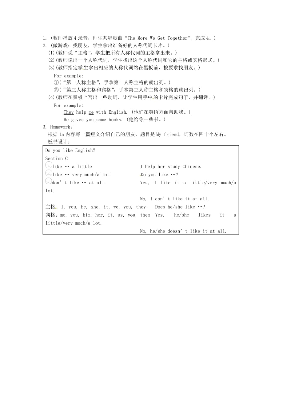 安徽省安庆市第九中学七年级英语上册《Unit3 Topic1 Do you have a pen pal》Section C导学案（无答案） 仁爱版（无答案） 仁爱版_第4页