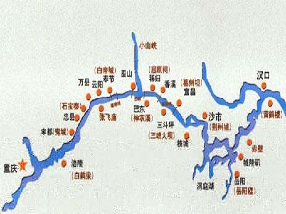 福建省泉州惠安三中八年级语文上册《巴东三峡》课件 语文版.ppt_第3页