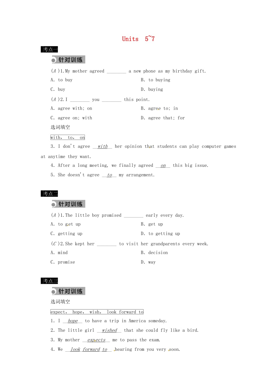 云南省2020八年级英语上册 Units 5-7针对训练（无答案）（新版）人教新目标版_第1页