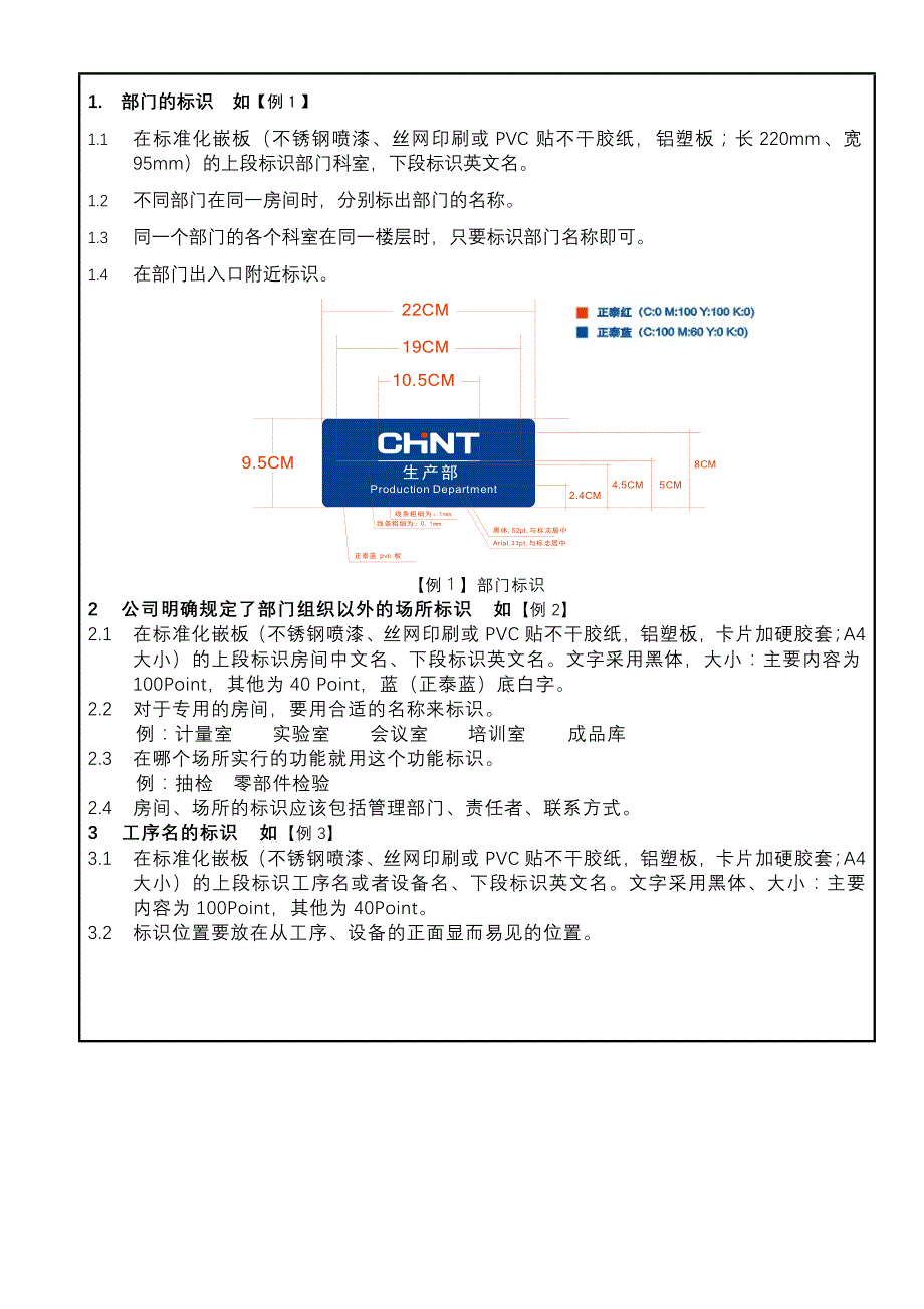 《精编》5S管理统一规范_第3页