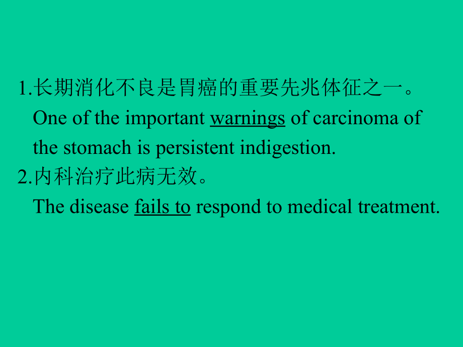 【PPT】-医学英语翻译.ppt_第3页