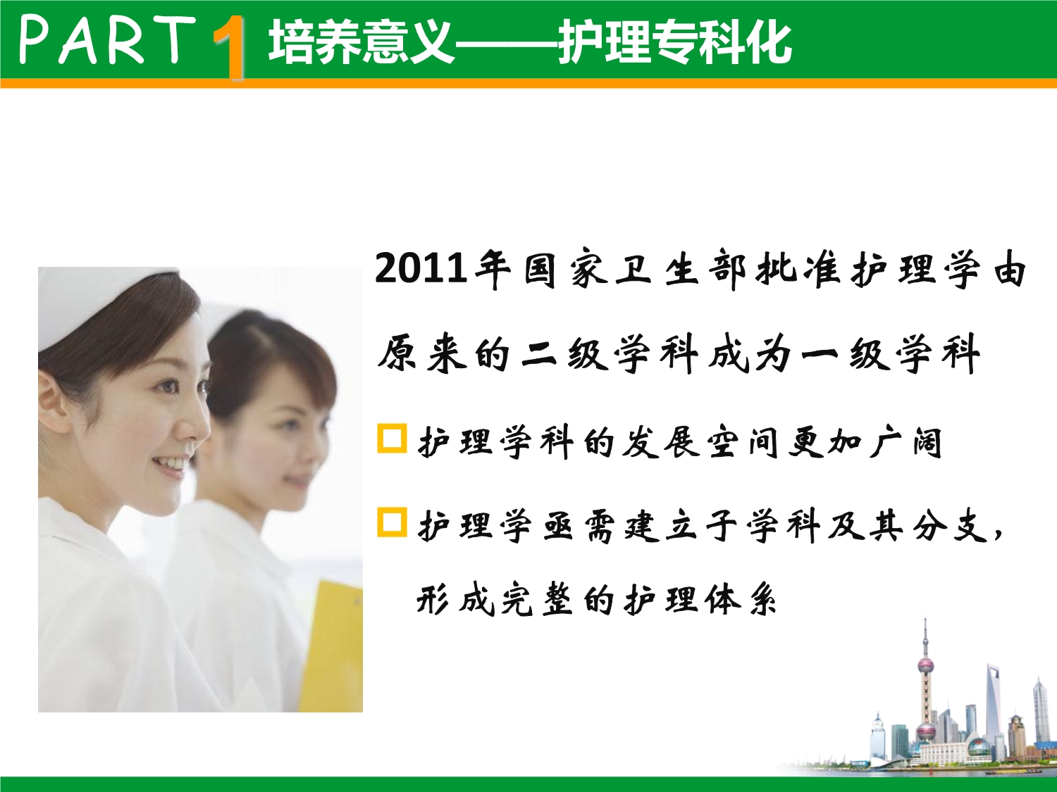 我国消化内镜专科护士培养现状及未来_第3页