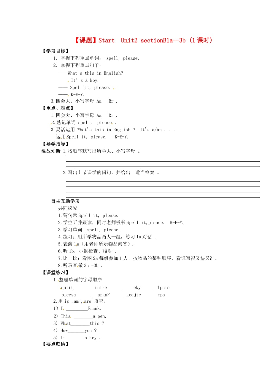 四川省射洪县外国语学校七年级英语上册《Start Unit 2 sectionB 1a-3b》导学案（无答案） 人教新目标版_第1页