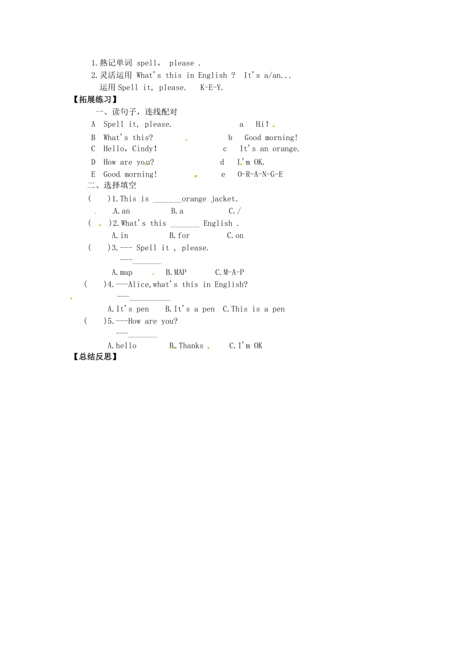 四川省射洪县外国语学校七年级英语上册《Start Unit 2 sectionB 1a-3b》导学案（无答案） 人教新目标版_第2页