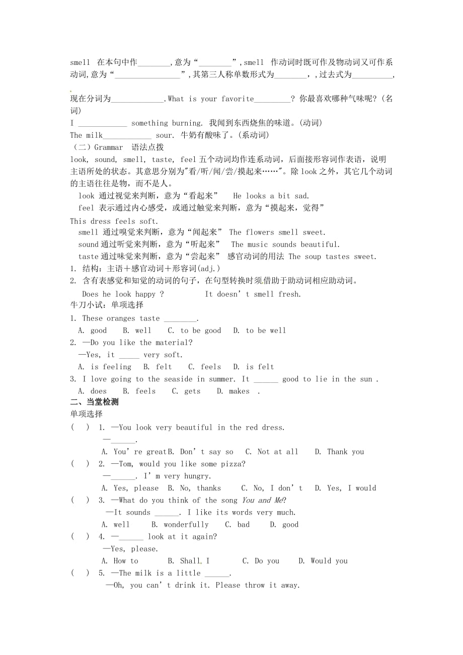 四川省岳池县第一中学八年级英语下册 Module 1 Unit 1 It smells delicious导学案（无答案）（新版）外研版_第4页