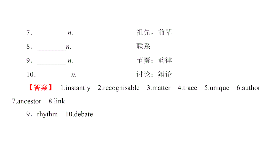 高中英语外研版选修8课件：Module4SectionⅠIntroduction ReadingandVocabulary（1）—Preparing.ppt_第3页