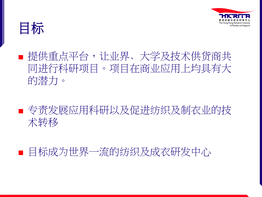 导电纺织传感器纳米结构光子纤维及织物.ppt_第4页