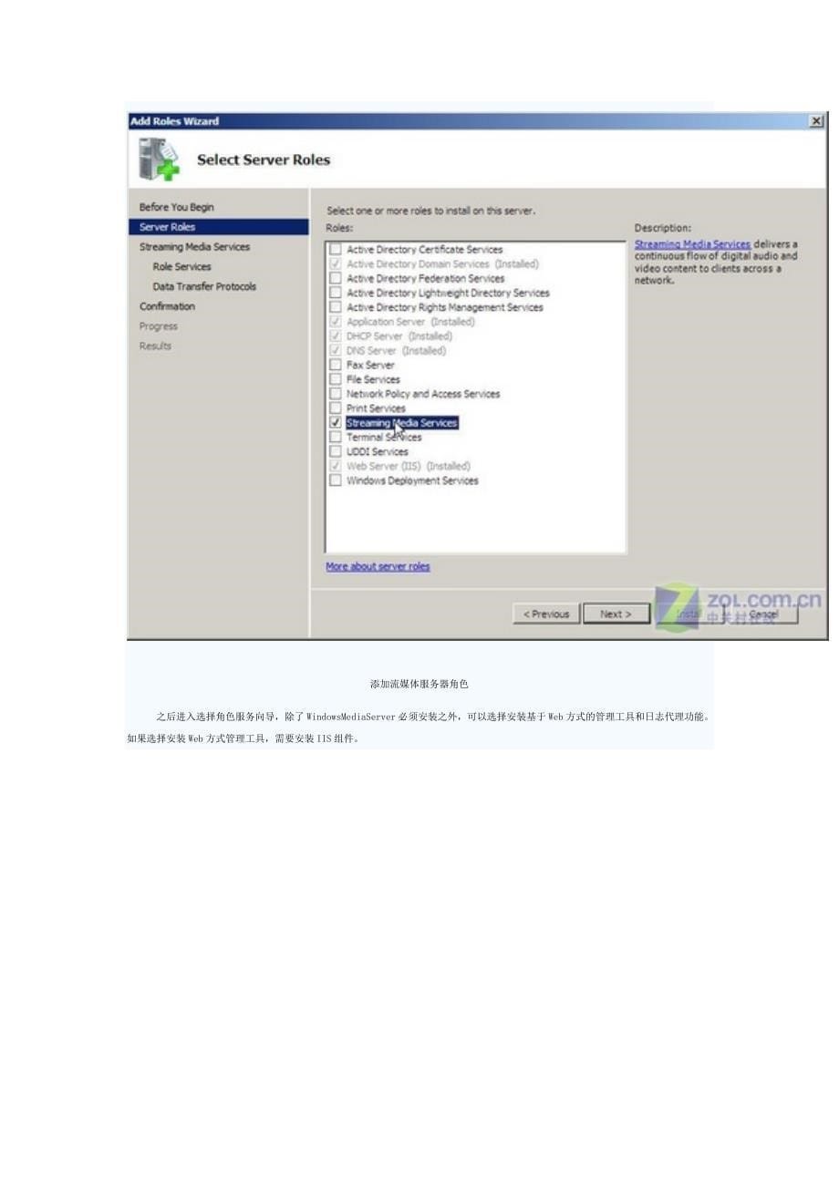 《精编》WindowsServer2008构架流媒体服务器_第5页