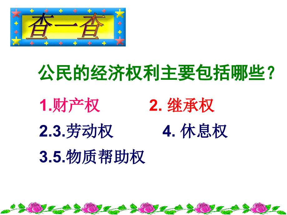 《精编》维护合法管理权利及财务知识分析法_第4页