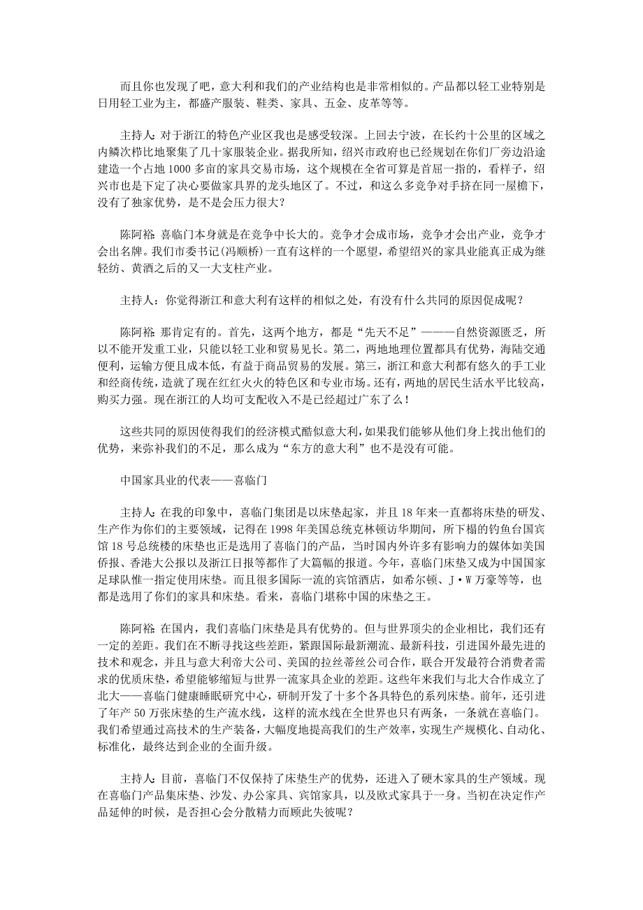 《精编》超越自我追求卓越--某集团董事长讲座_第2页