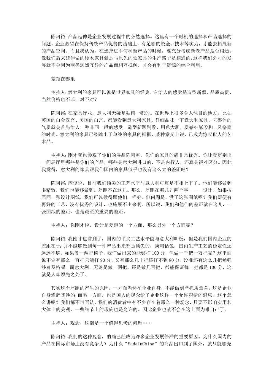 《精编》超越自我追求卓越--某集团董事长讲座_第3页