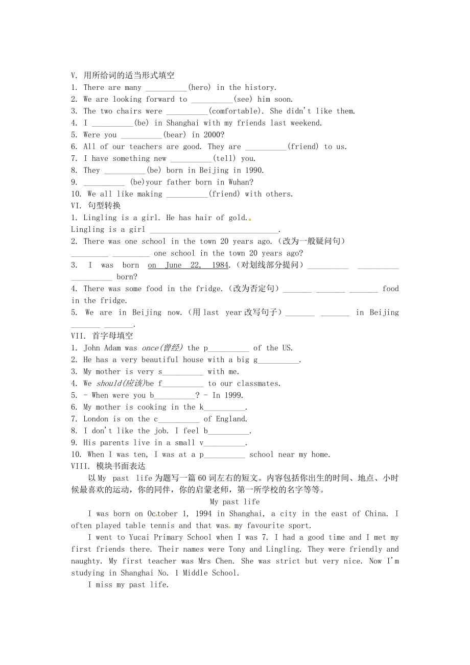 内蒙古呼和浩特市敬业学校七年级英语暑假作业《Module 7 My past life》模块综合测试（无答案） 仁爱版_第4页