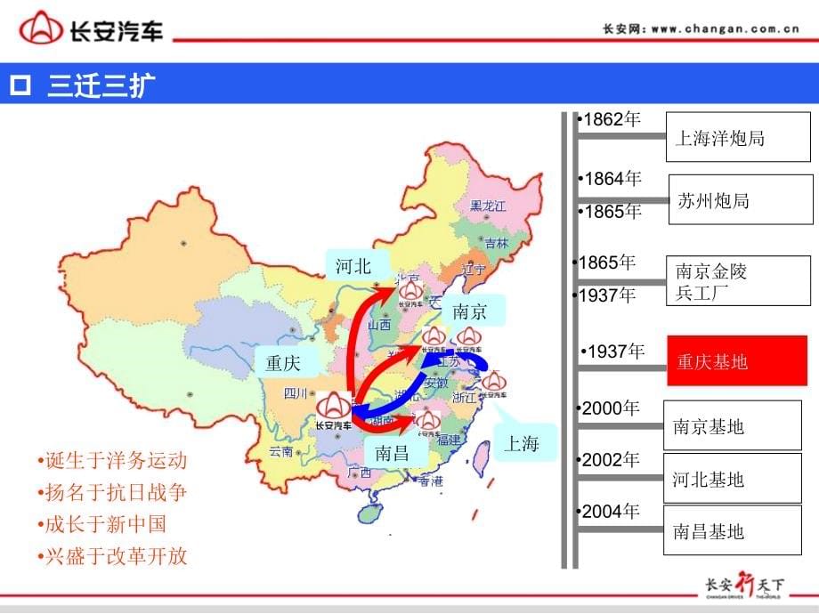 《精编》某汽车公司企业文化概述_第5页