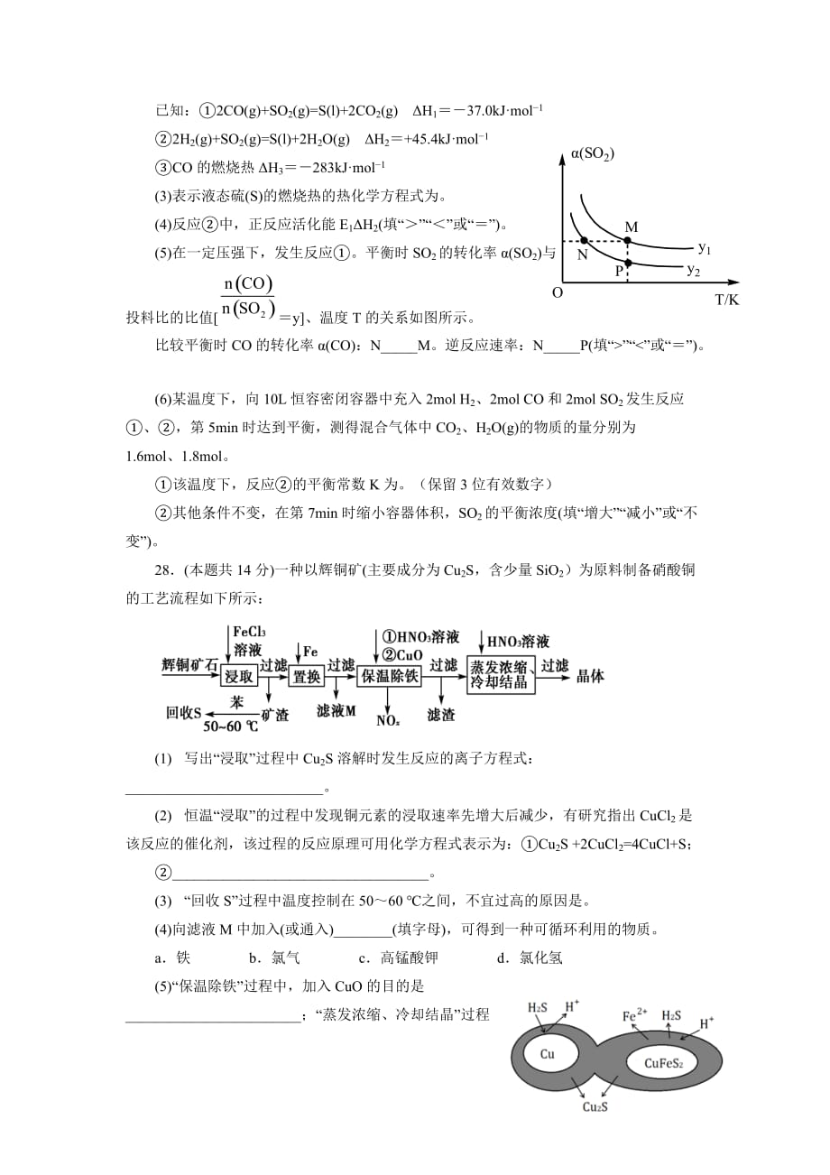 江西省2020届高三模拟考试理科综合化学试题及答案_第4页