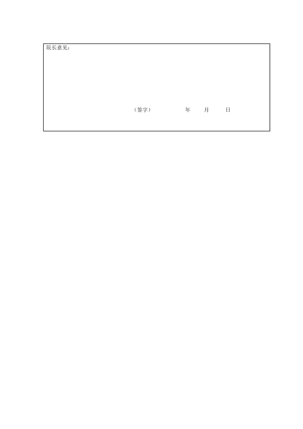 《精编》销售管理及人员薪酬管理知识研究分析_第5页