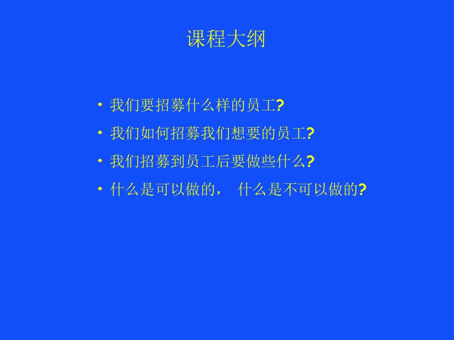 《精编》某电脑公司人员招募系统概述_第2页