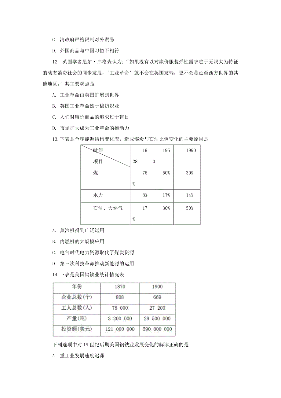 山西省忻州市静乐县静乐一中2019-2020学年高一下学期期中考试历史试卷word版_第4页