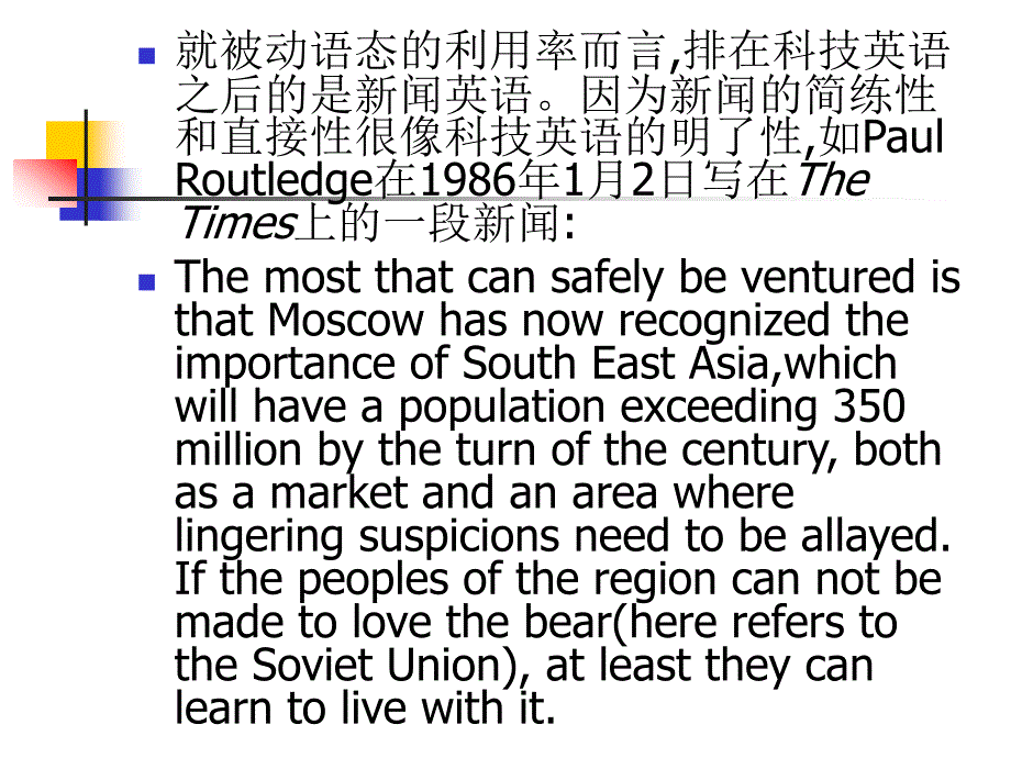 被动语态与科技英语翻译_第4页