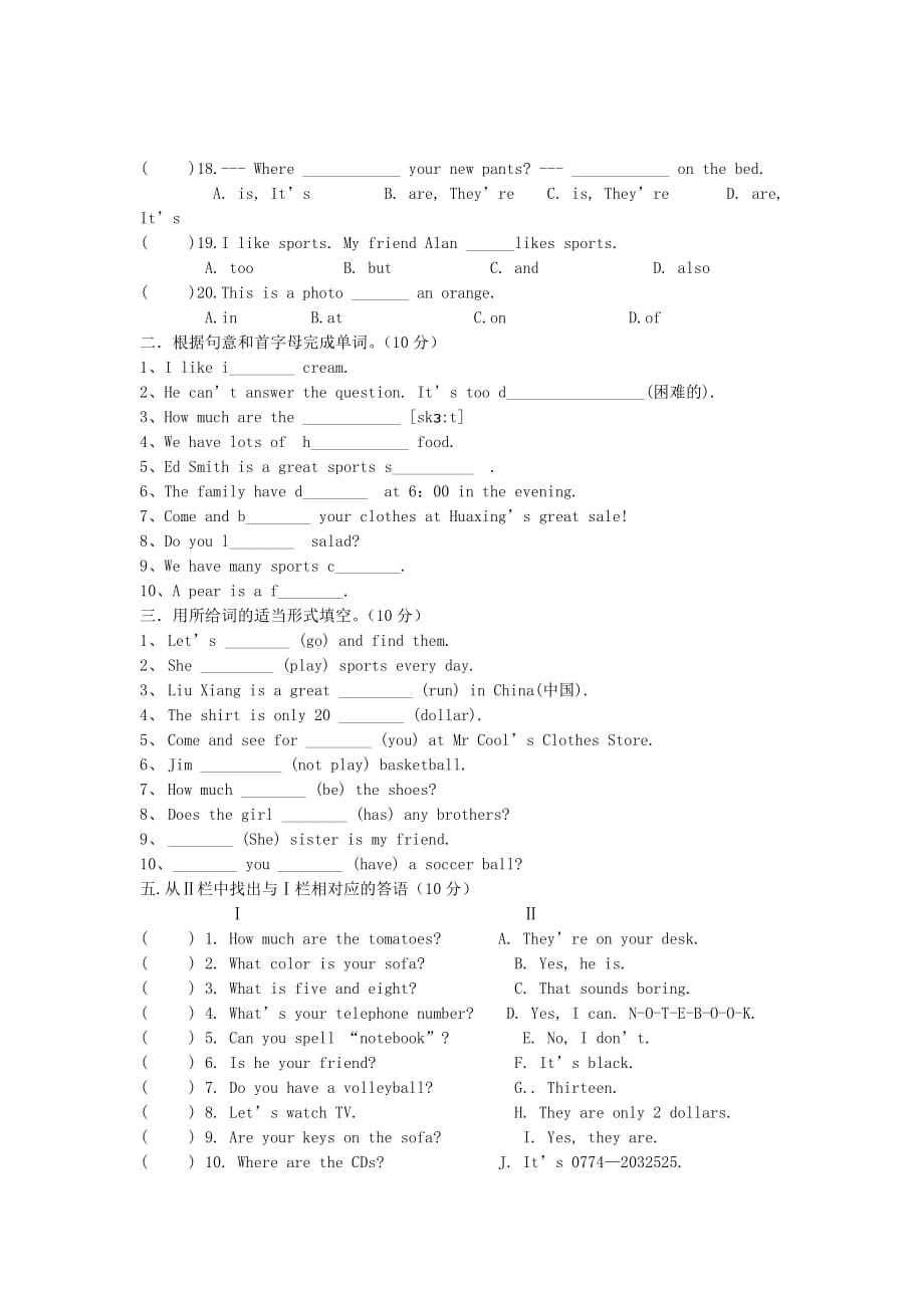 宁夏中卫市2020学年七年级英语第一学期期末考试试题（无答案） 人教新目标版_第2页