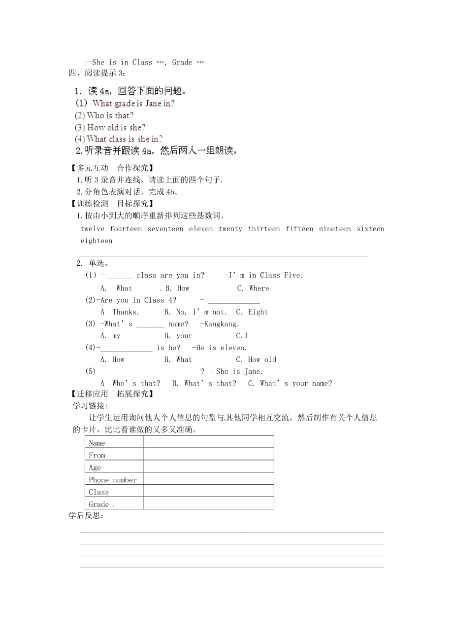 云南省广南县篆角乡初级中学七年级英语上册 Unit 1 Making New Friends Topic 3 Section A学案（无答案）（新版）仁爱版_第2页