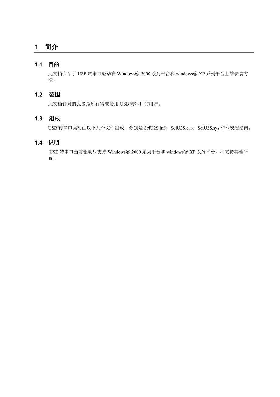 手机Usb驱动安装指南_第3页