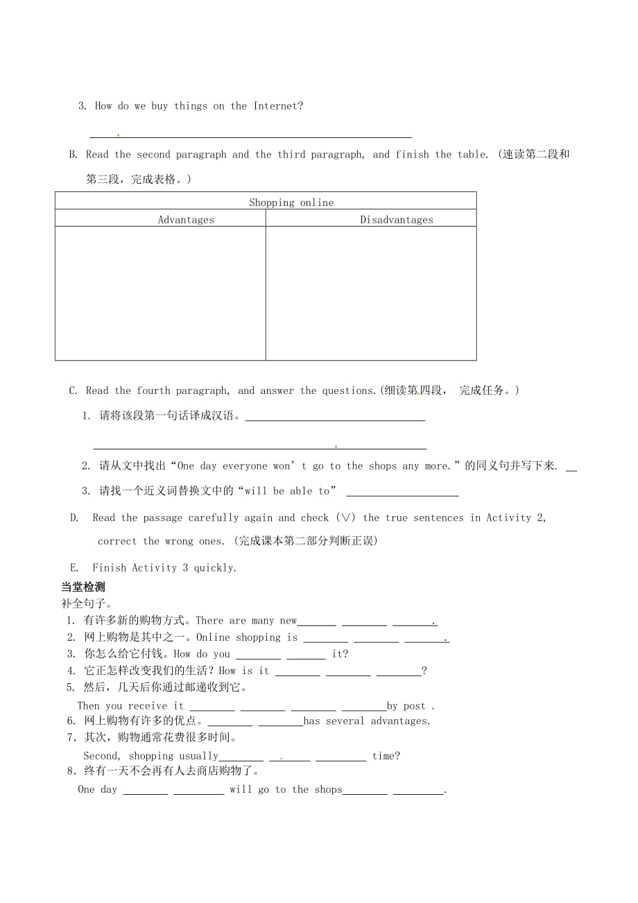 四川省岳池县第一中学七年级英语下册《Module 5 Shopping 第3课时 Unit 2 You can buy everything on the Internet》学案（无答案）（新版）外研版_第2页