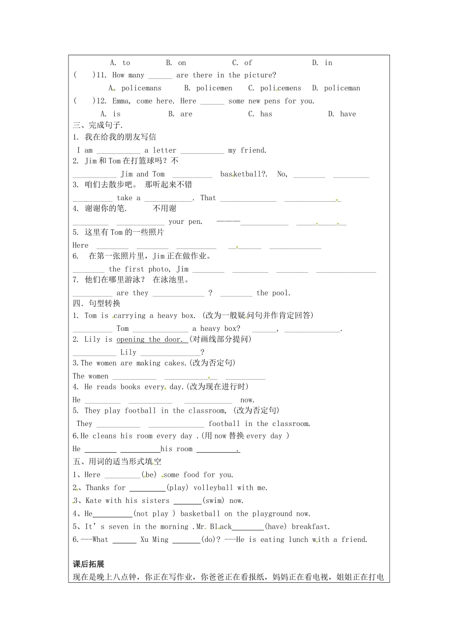 吉林省磐石市松山中学2020学年七年级英语 unit5 Section B1a—3a学案（无答案）_第3页