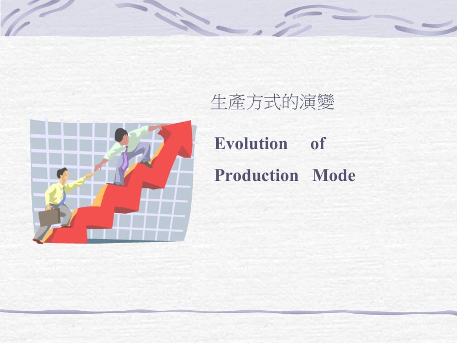 《精编》TIE全員生產效率改善工具_第5页