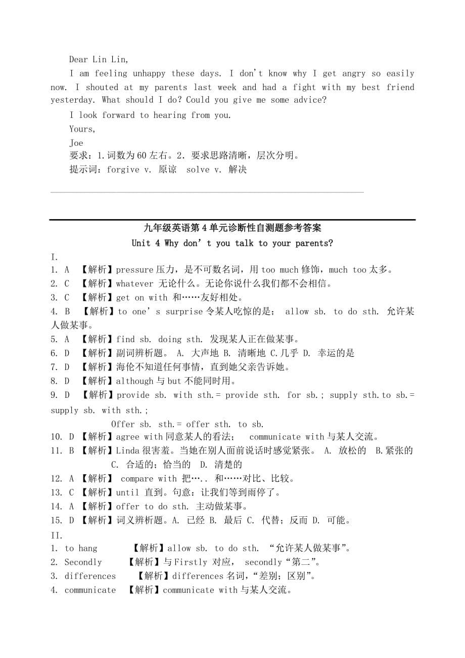 八年级英语下册 Unit 4 Why don&ampamp;rsquo;t you talk to your parents诊断性自测题（无答案）（新版）人教新目标版_第5页