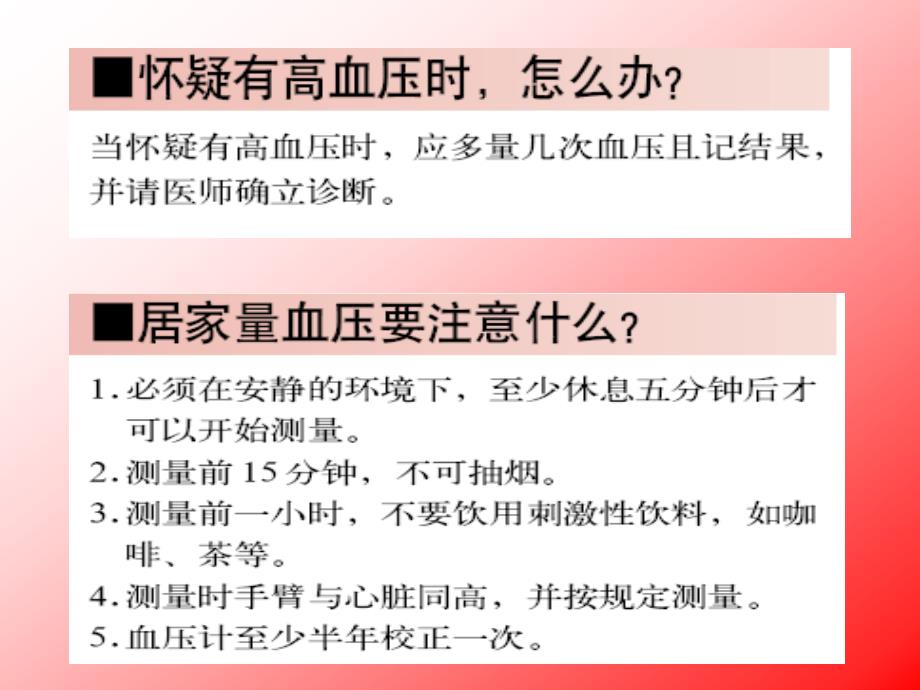 你想成为一个出色的推销专家吗（PPT 16页）.ppt_第4页