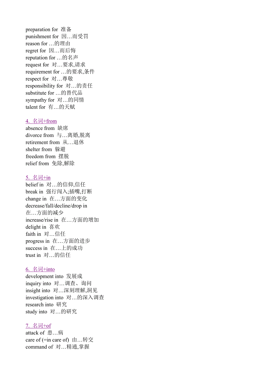 大学英语四级词汇表(新大纲).doc_第2页