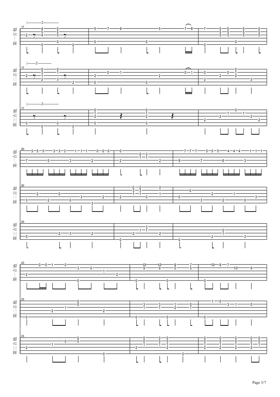 化装舞会三吉他合奏古典吉他谱指弹吉他谱_第3页