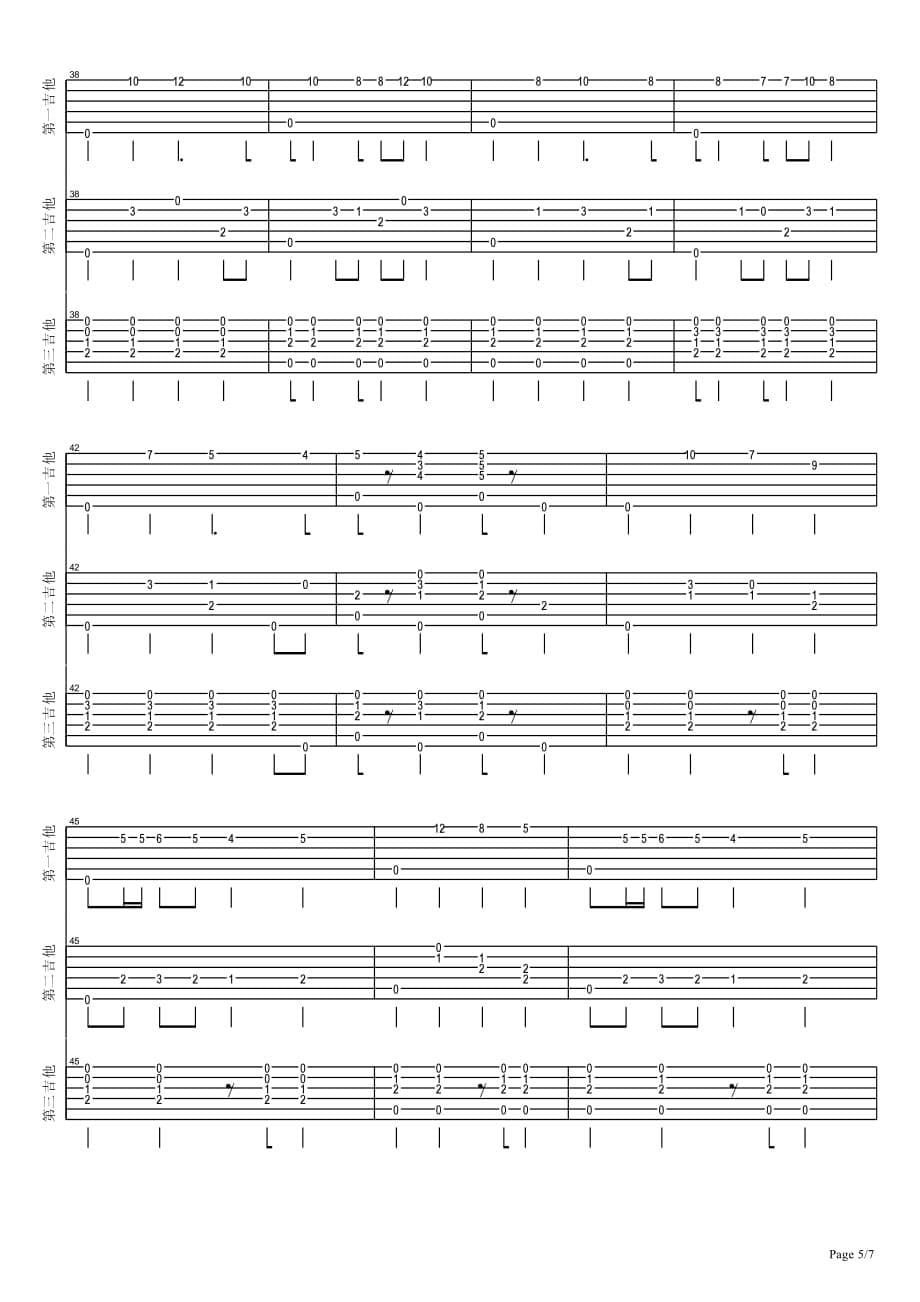 化装舞会三吉他合奏古典吉他谱指弹吉他谱_第5页