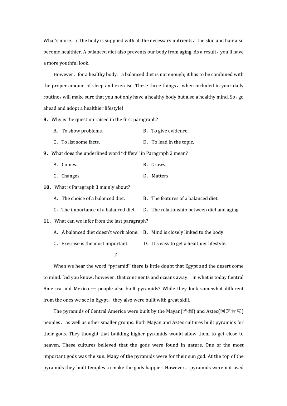 甘肃省定西市临洮县第二中学2019-2020学年高一开学检测考试英语试卷word版_第4页