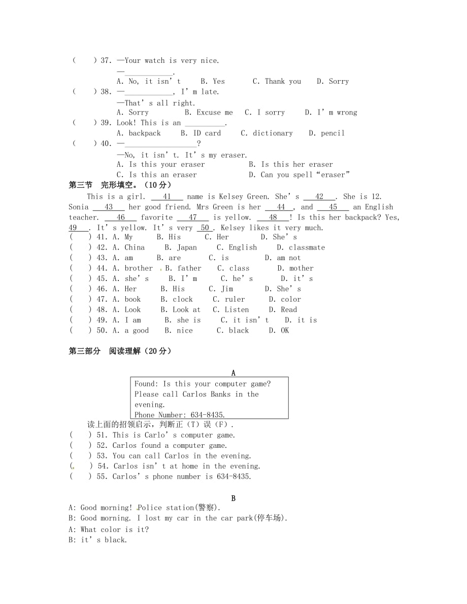 云南省保山市2020学年七年级英语上学期期中试题（无答案） 人教新目标版_第4页