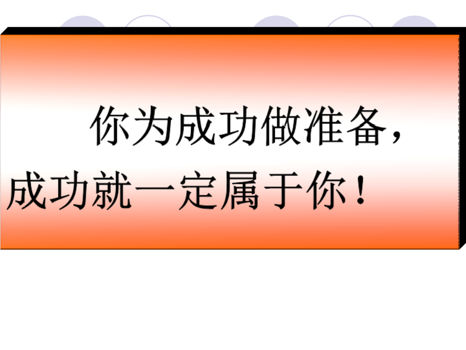 《精编》职场面试技巧培训_第2页