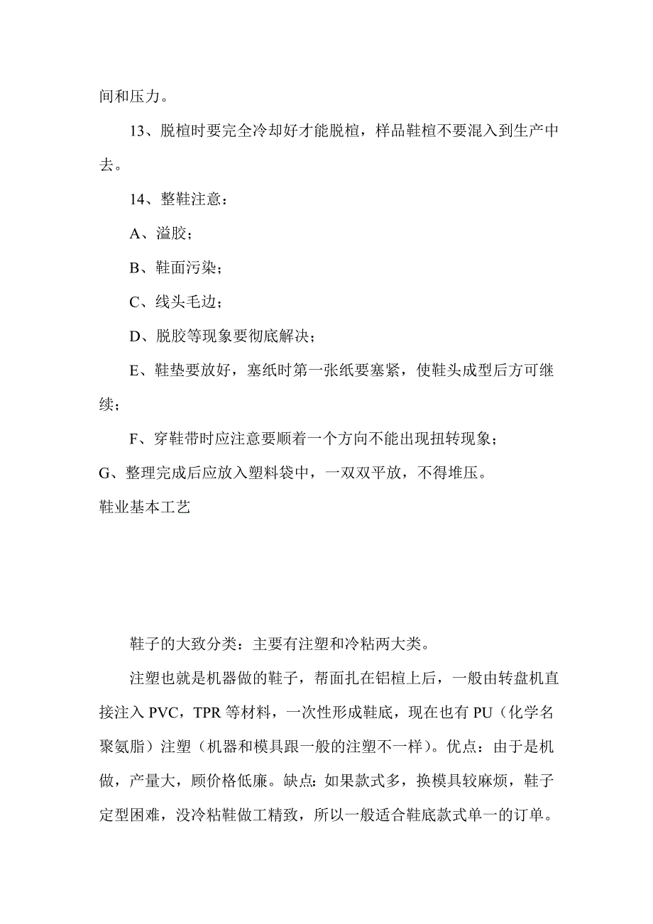 《精编》某体育用品有限公司内部控制管理制度_第4页