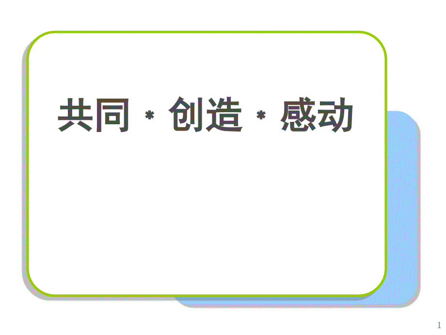 《精编》5S管理案例--看日本的管理细节_第1页