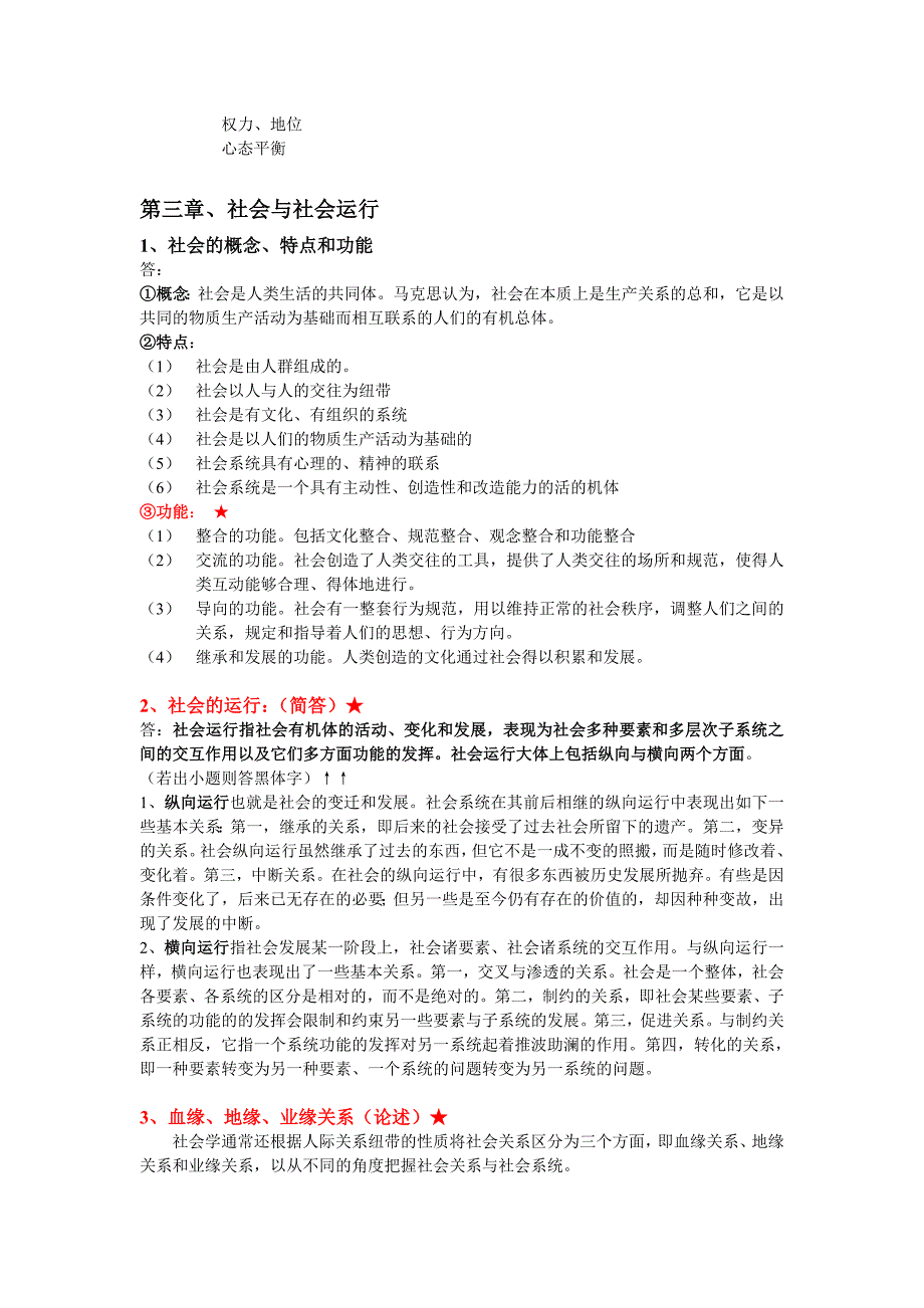 《精编》QFD质量功能新修复习学习资料终极版_第4页