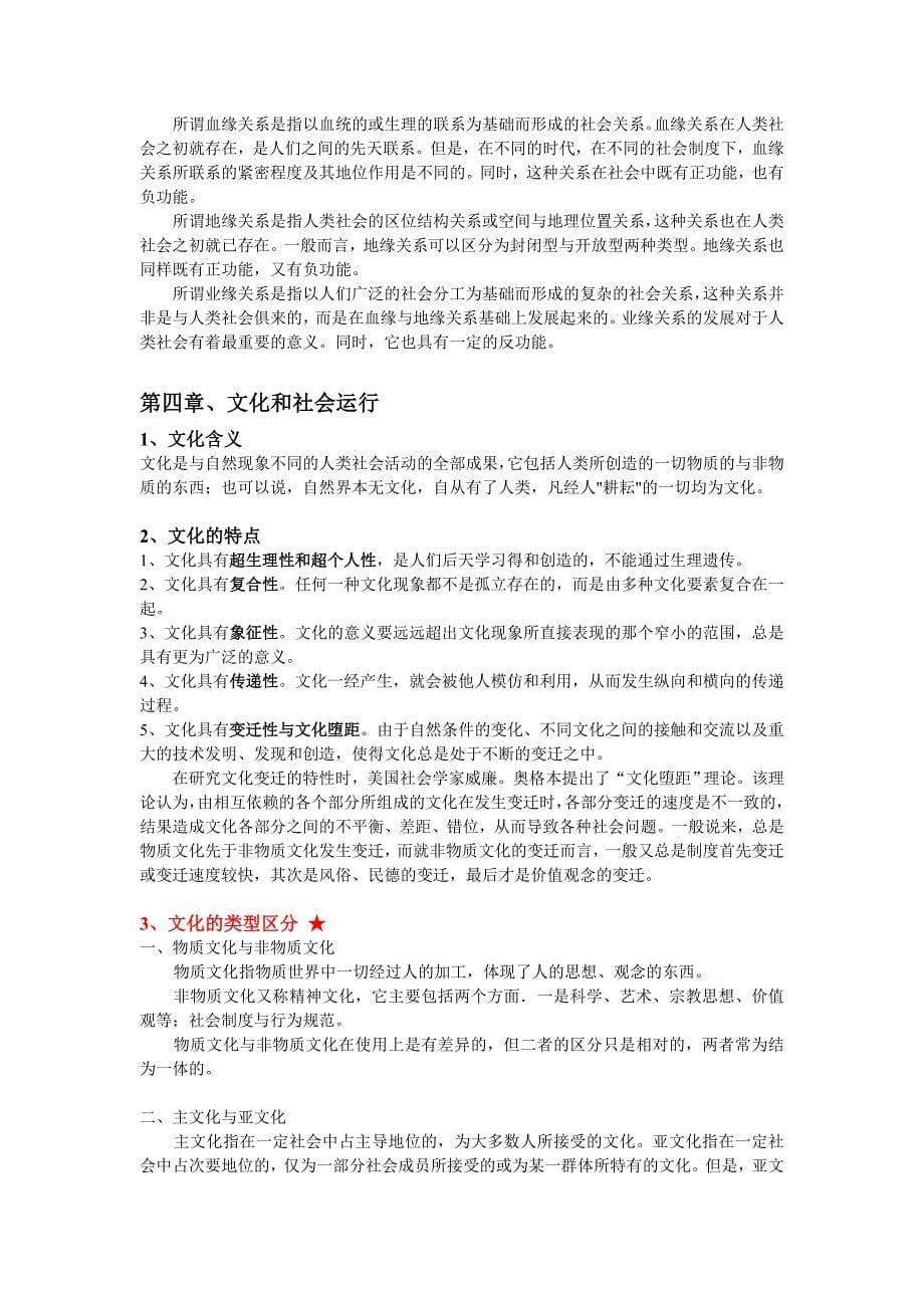 《精编》QFD质量功能新修复习学习资料终极版_第5页