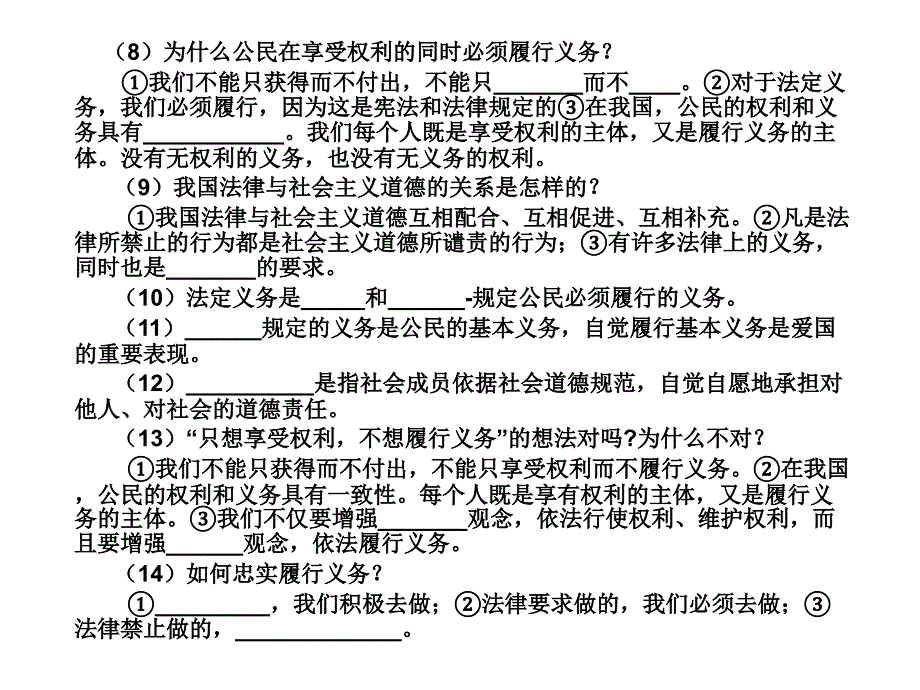 宪法规定公民的权利.ppt_第4页